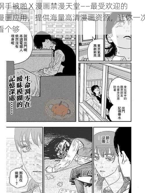 纲手被啪 X 漫画禁漫天堂——最受欢迎的漫画应用,提供海量高清漫画资源,让你一次看个够