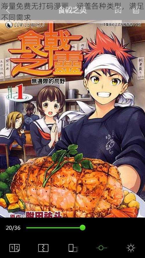 海量免费无打码漫画,涵盖各种类型,满足不同需求