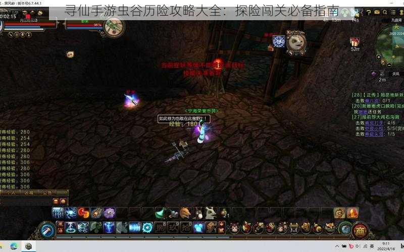 寻仙手游虫谷历险攻略大全:探险闯关必备指南