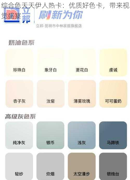 综合色天天伊人热卡:优质好色卡,带来视觉盛宴