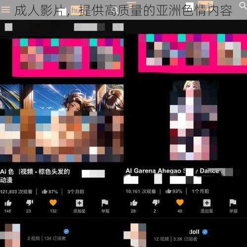 成人影片,提供高质量的亚洲色情内容