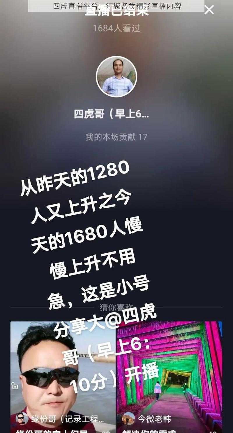 四虎直播平台,汇聚各类精彩直播内容