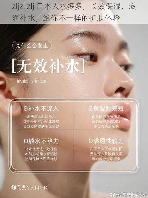zljzljzlj 日本人水多多,长效保湿,滋润补水,给你不一样的护肤体验