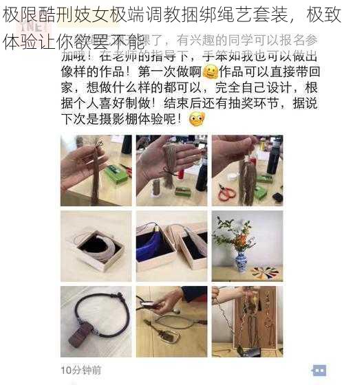 极限酷刑妓女极端调教捆绑绳艺套装,极致体验让你欲罢不能