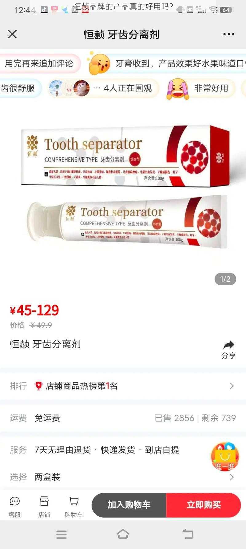 恒赪品牌的产品真的好用吗?