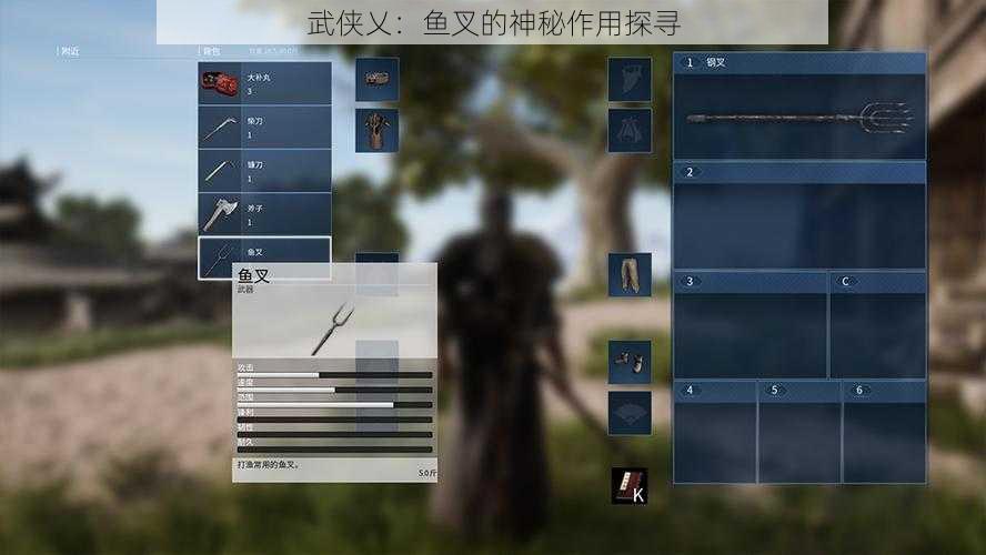 武侠乂：鱼叉的神秘作用探寻
