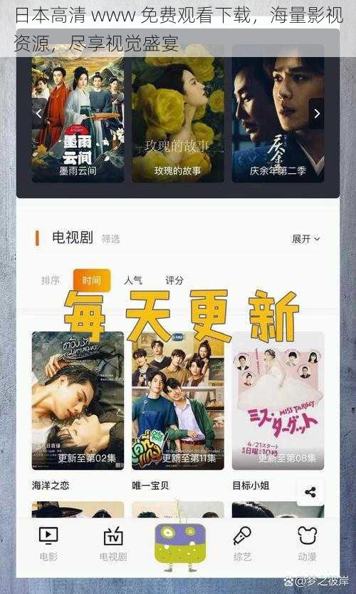 日本高清 www 免费观看下载,海量影视资源,尽享视觉盛宴