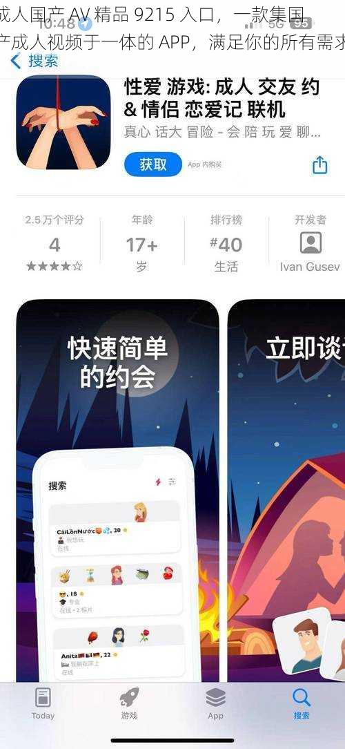 成人国产 AV 精品 9215 入口,一款集国产成人视频于一体的 APP,满足你的所有需求