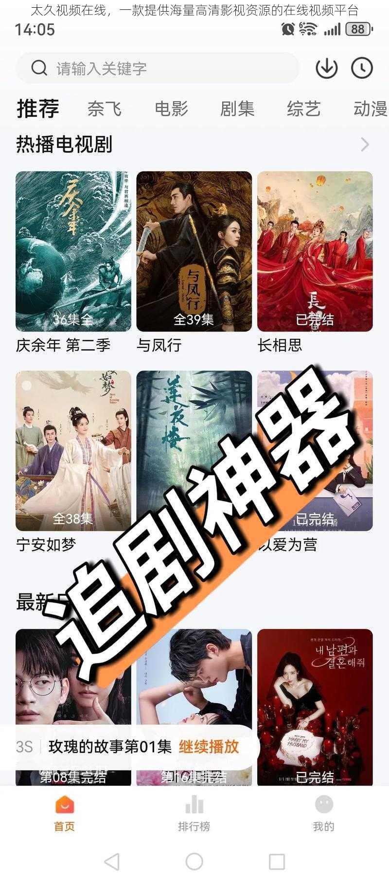 太久视频在线,一款提供海量高清影视资源的在线视频平台