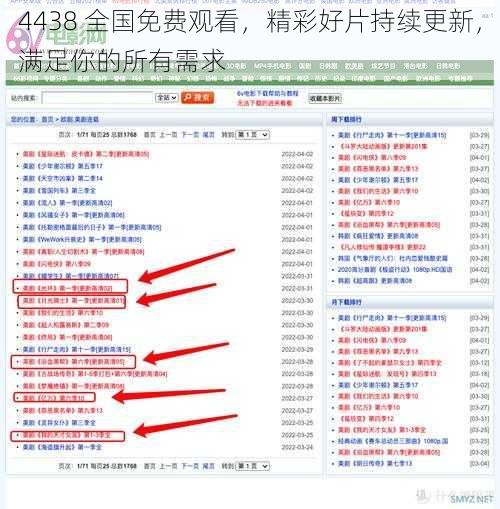 4438 全国免费观看,精彩好片持续更新,满足你的所有需求