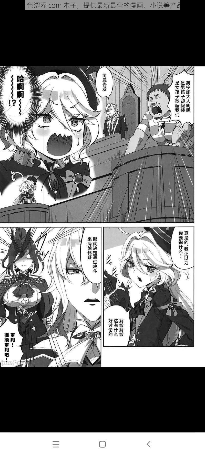 www 色涩涩 com 本子,提供最新最全的漫画、小说等产品介绍