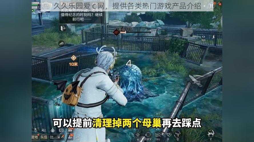 久久乐园爱 c 网,提供各类热门游戏产品介绍
