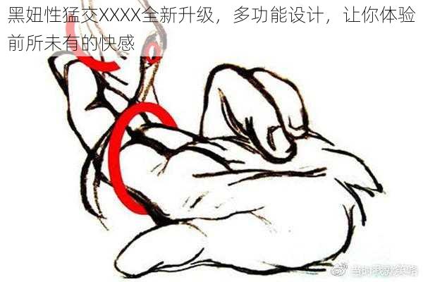 黑妞性猛交XXXX全新升级,多功能设计,让你体验前所未有的快感