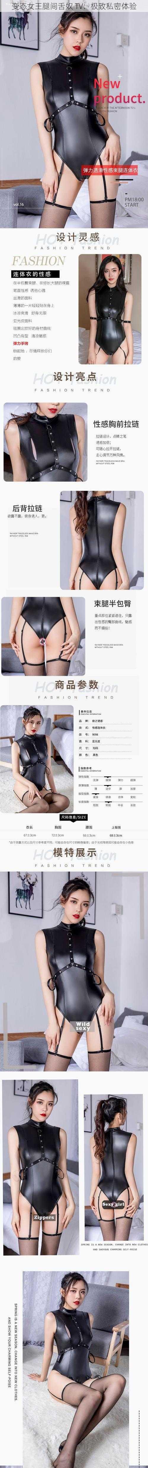 变态女王腿间舌奴 TV:极致私密体验