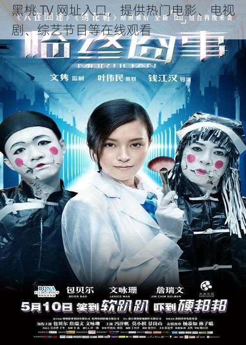 黑桃 TV 网址入口,提供热门电影、电视剧、综艺节目等在线观看