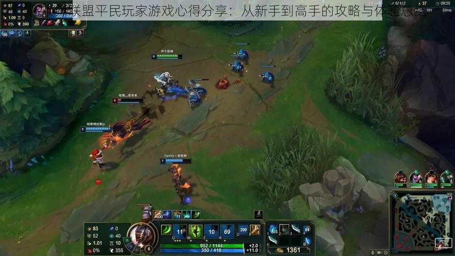 召唤师联盟平民玩家游戏心得分享:从新手到高手的攻略与体验总结