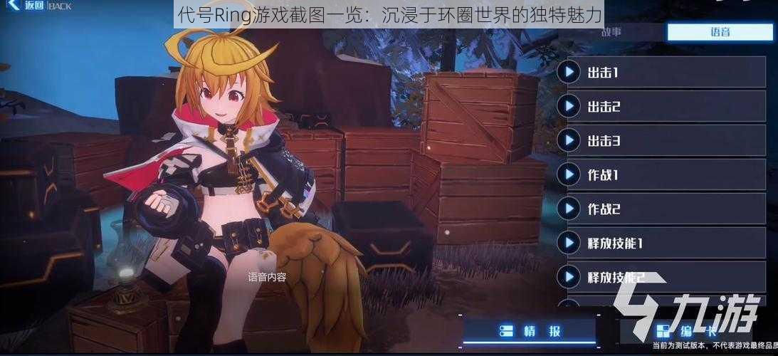 代号Ring游戏截图一览:沉浸于环圈世界的独特魅力