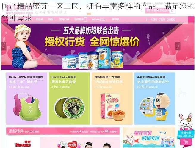 国产精品蜜芽一区二区,拥有丰富多样的产品,满足您的各种需求