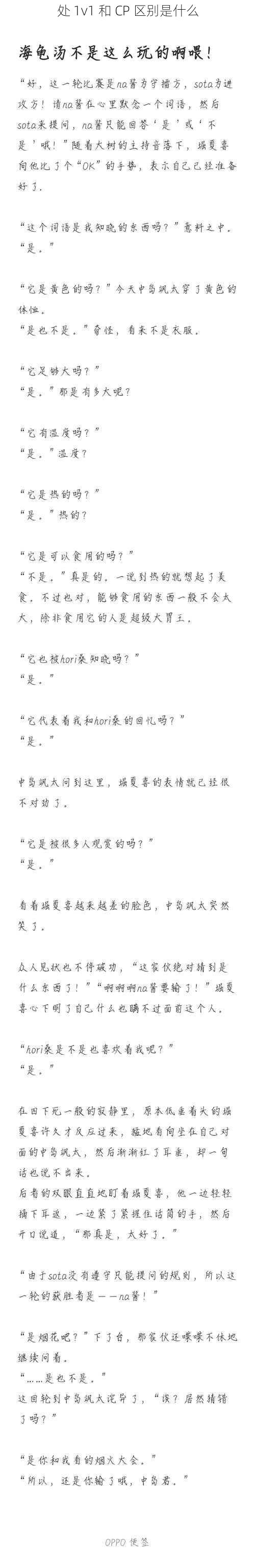 处 1v1 和 CP 区别是什么