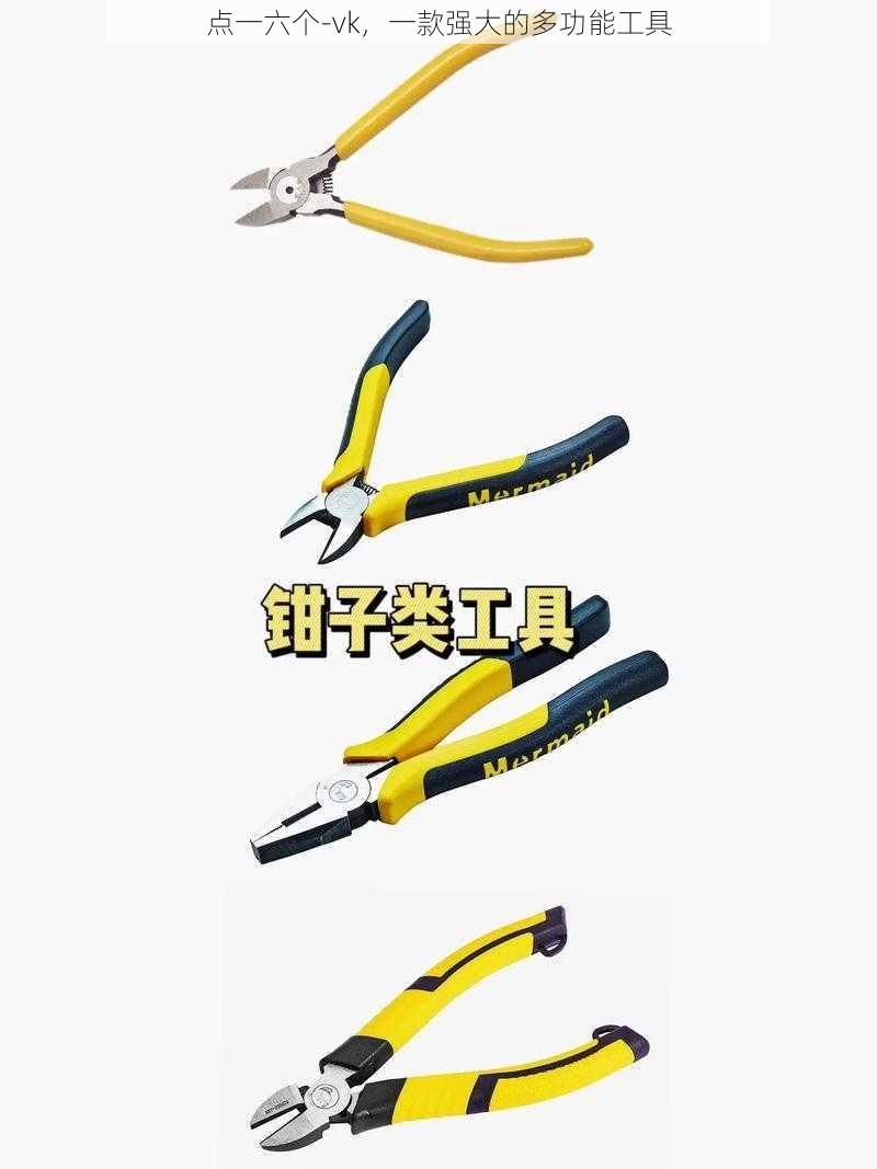 点一六个-vk,一款强大的多功能工具