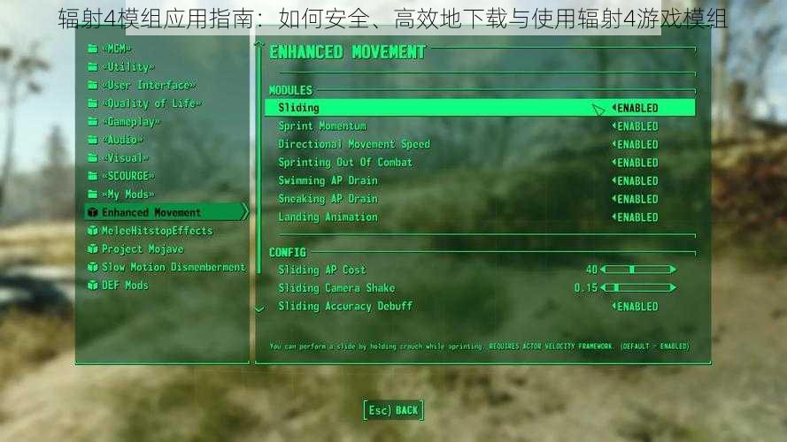 辐射4模组应用指南:如何安全、高效地下载与使用辐射4游戏模组