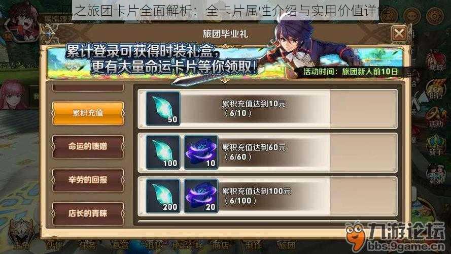 风之旅团卡片全面解析:全卡片属性介绍与实用价值详解