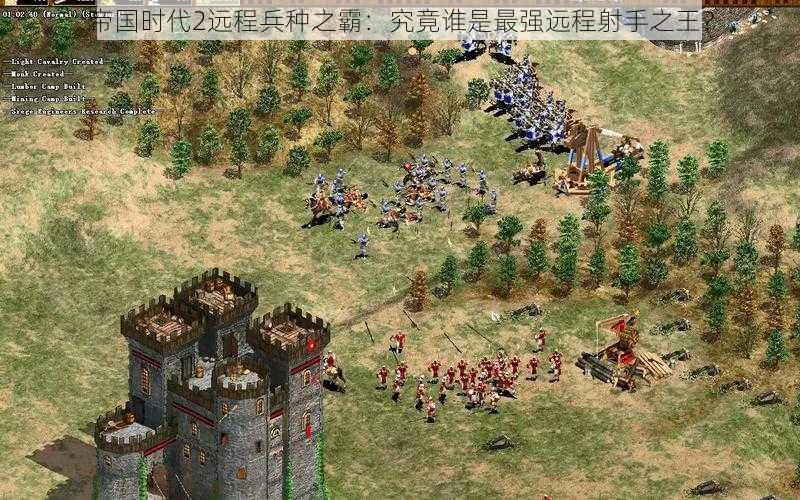 帝国时代2远程兵种之霸:究竟谁是最强远程射手之王?