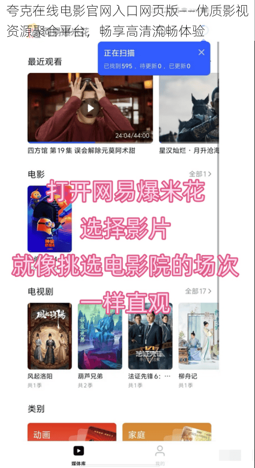 夸克在线电影官网入口网页版——优质影视资源聚合平台,畅享高清流畅体验