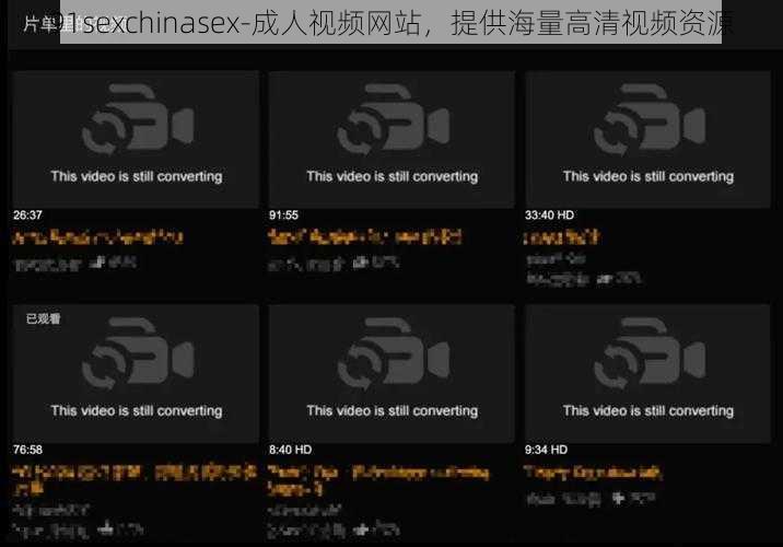 91sexchinasex-成人视频网站,提供海量高清视频资源