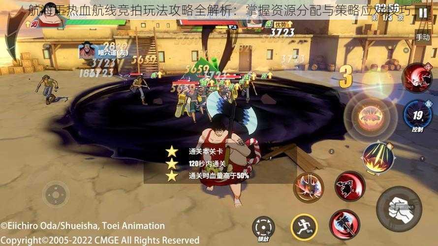 航海王热血航线竞拍玩法攻略全解析:掌握资源分配与策略应对技巧
