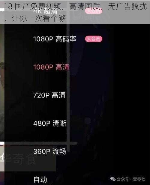 18 国产免费视频,高清画质,无广告骚扰,让你一次看个够