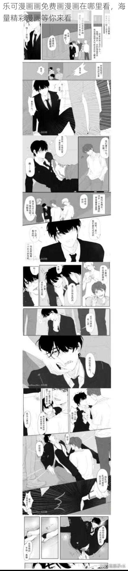 乐可漫画画免费画漫画在哪里看,海量精彩漫画等你来看