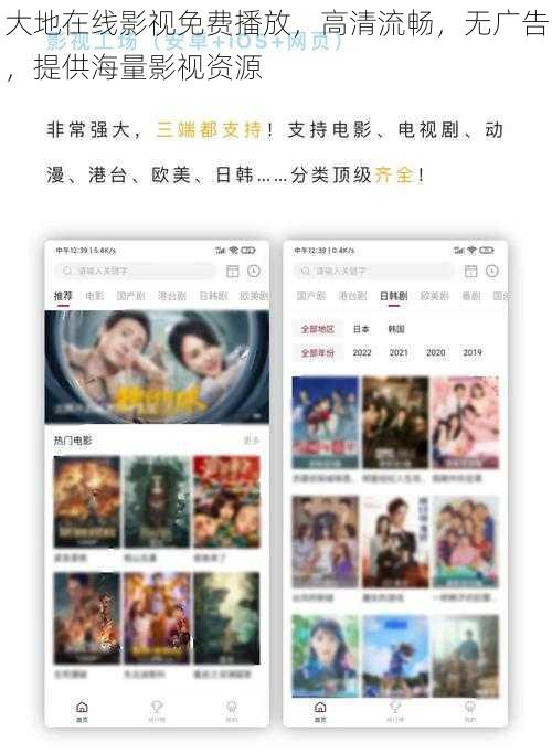 大地在线影视免费播放,高清流畅,无广告,提供海量影视资源