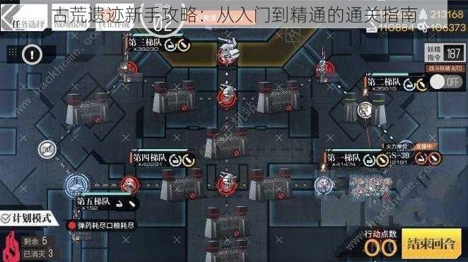 古荒遗迹新手攻略:从入门到精通的通关指南