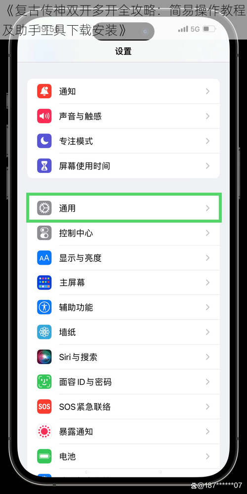 《复古传神双开多开全攻略:简易操作教程及助手工具下载安装》