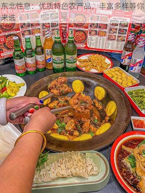 东北性息:优质特色农产品,丰富多样等你来选