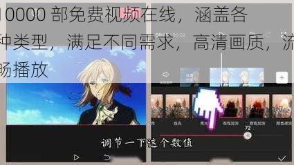 10000 部免费视频在线,涵盖各种类型,满足不同需求,高清画质,流畅播放