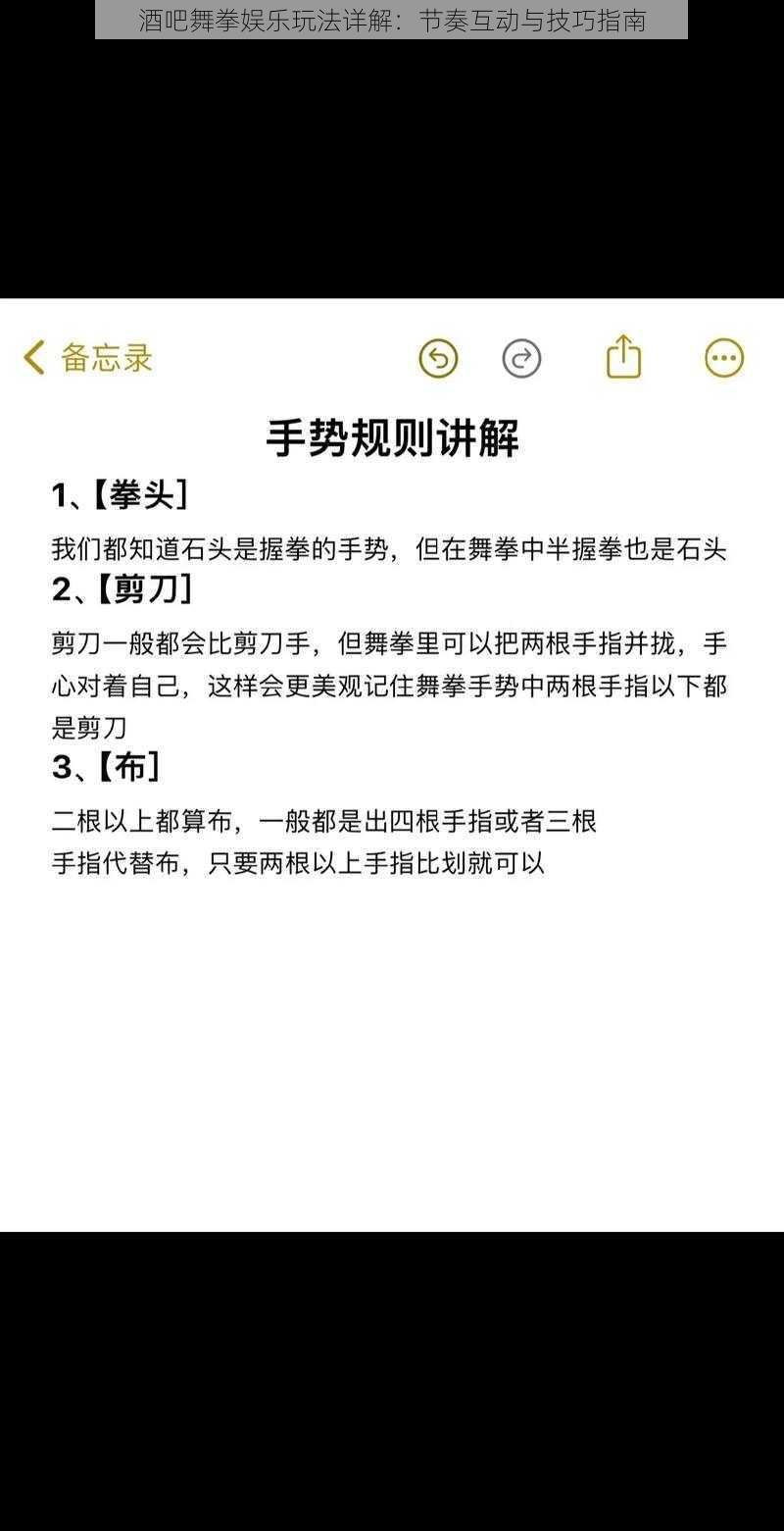 酒吧舞拳娱乐玩法详解:节奏互动与技巧指南