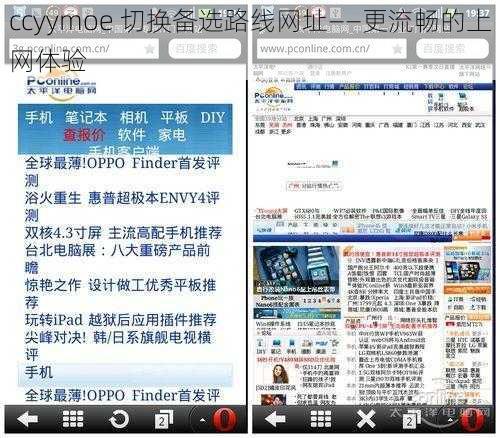 ccyymoe 切换备选路线网址——更流畅的上网体验