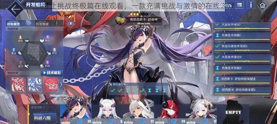 寸止挑战终极篇在线观看,一款充满挑战与激情的在线游戏