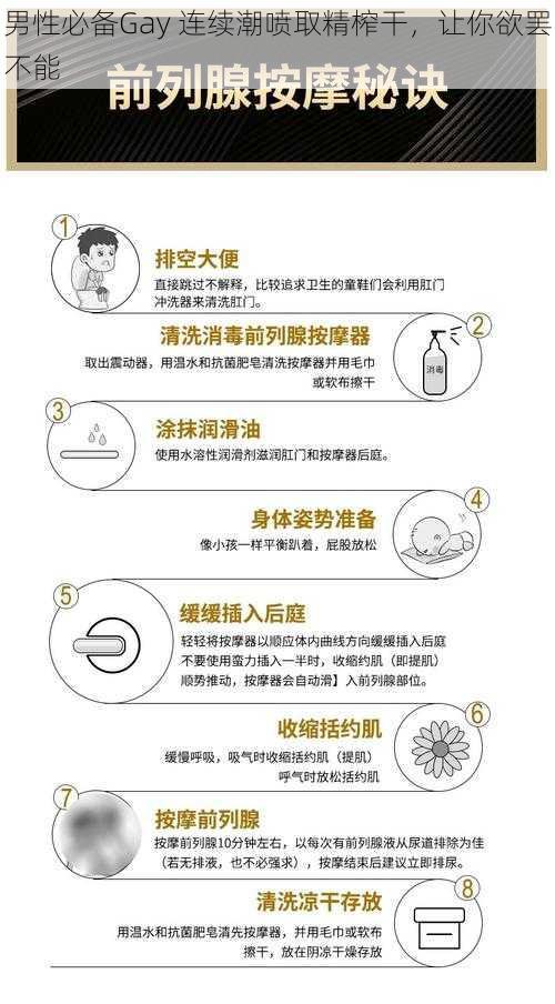 男性必备Gay 连续潮喷取精榨干,让你欲罢不能