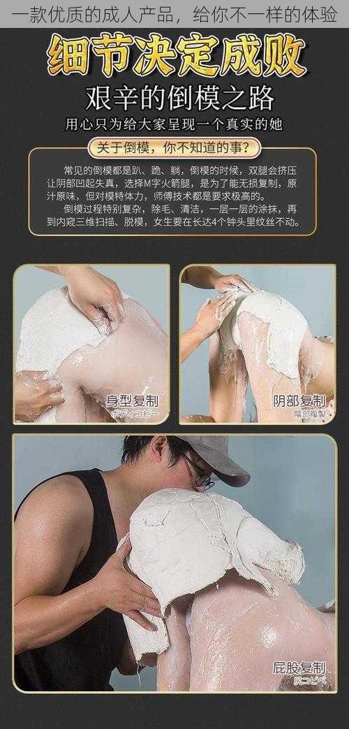 一款优质的成人产品,给你不一样的体验