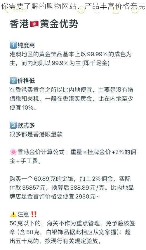 你需要了解的购物网站,产品丰富价格亲民