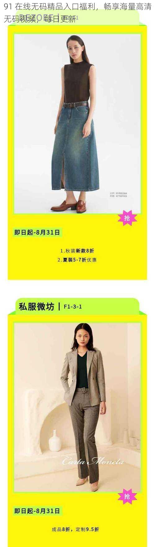 91 在线无码精品入口福利,畅享海量高清无码视频,每日更新