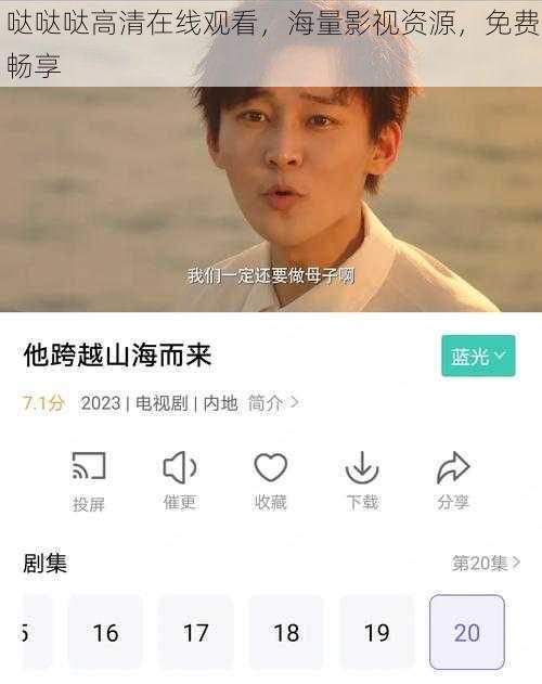 哒哒哒高清在线观看,海量影视资源,免费畅享