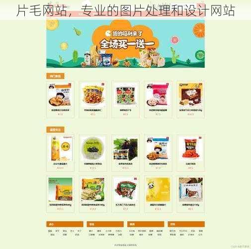 片毛网站,专业的图片处理和设计网站