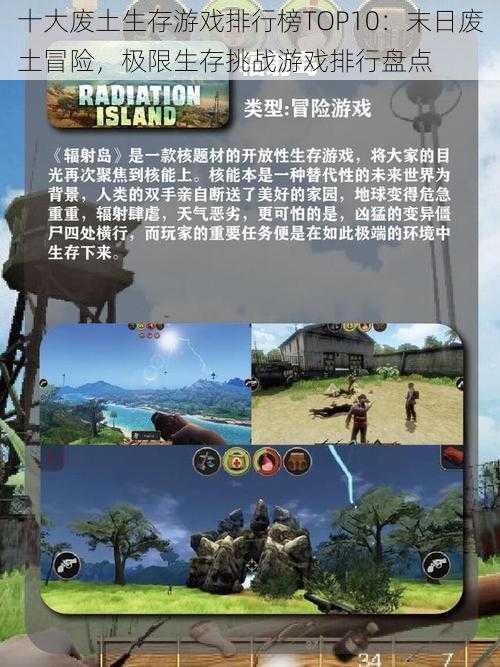 十大废土生存游戏排行榜TOP10:末日废土冒险,极限生存挑战游戏排行盘点