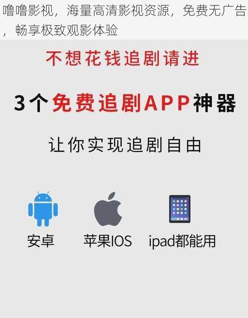 噜噜影视,海量高清影视资源,免费无广告,畅享极致观影体验