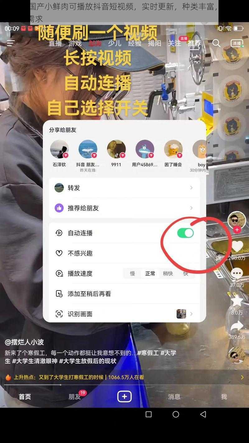 18Gay 国产小鲜肉可播放抖音短视频,实时更新,种类丰富,满足你的一切需求