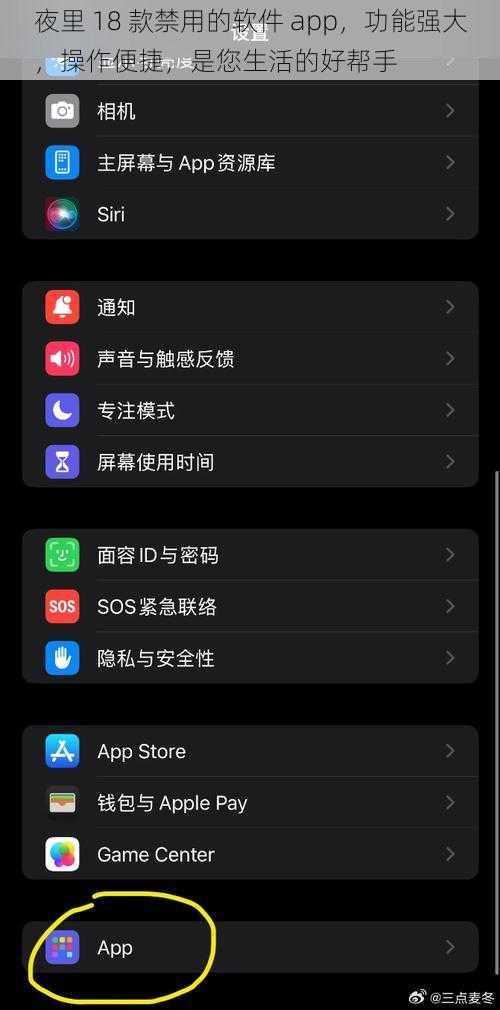 夜里 18 款禁用的软件 app,功能强大,操作便捷,是您生活的好帮手